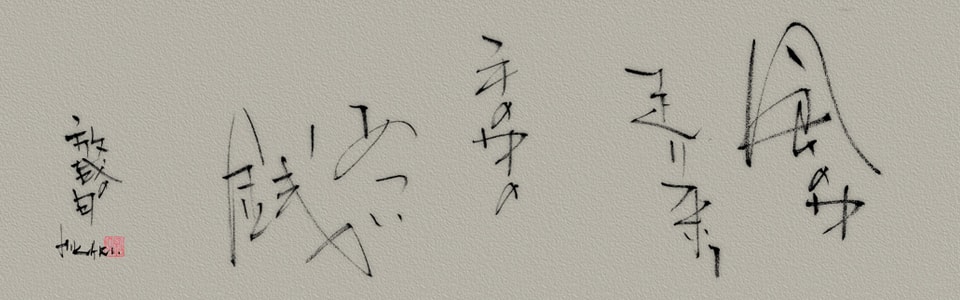 会社情報ページトップ画像