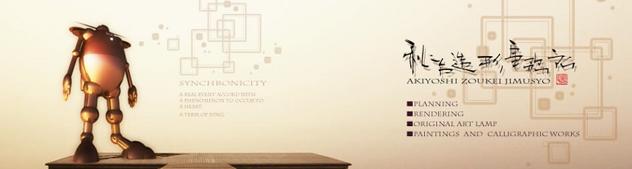 秋吉造形事務所HPヘッダー画像