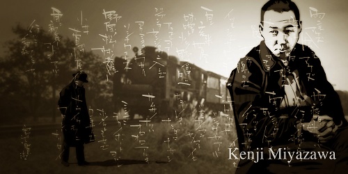 宮澤賢治イメージが
