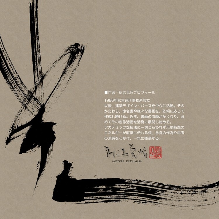 作家プロフィール画像