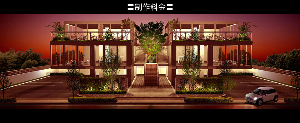 参考価格ページトップ画像