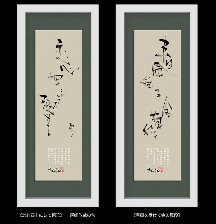 ネームアート　作品2